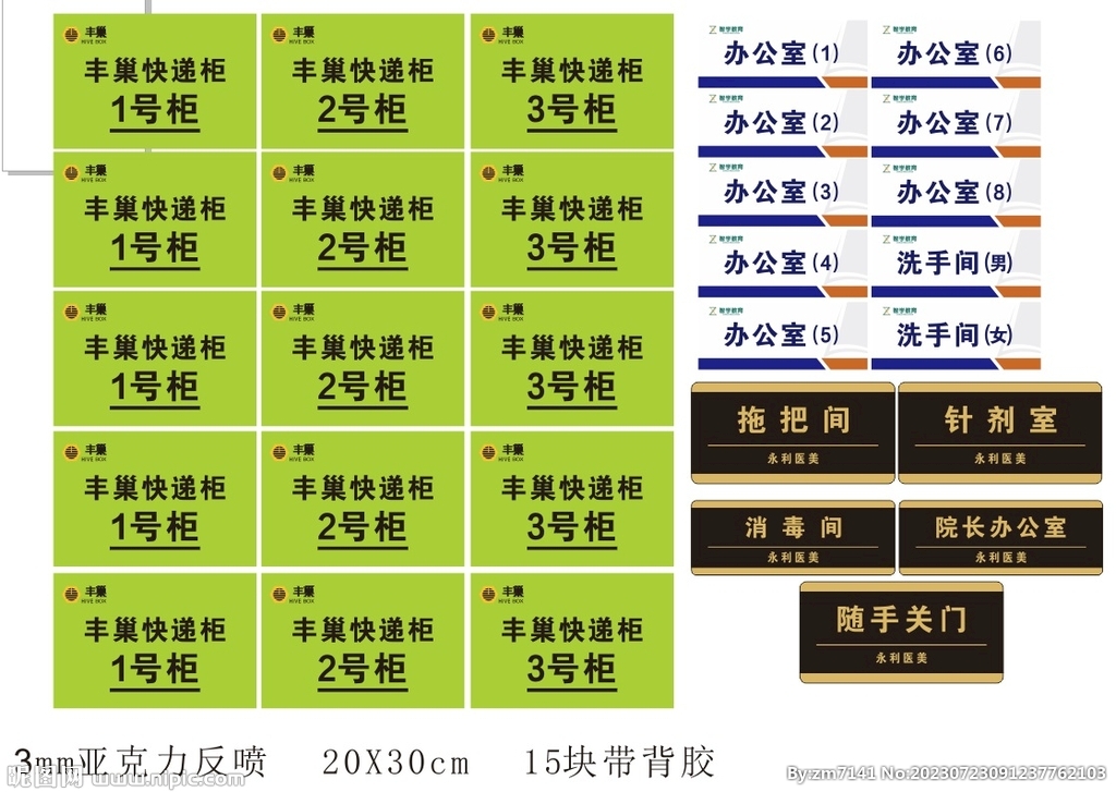 办公室门牌 工厂门牌 会议室