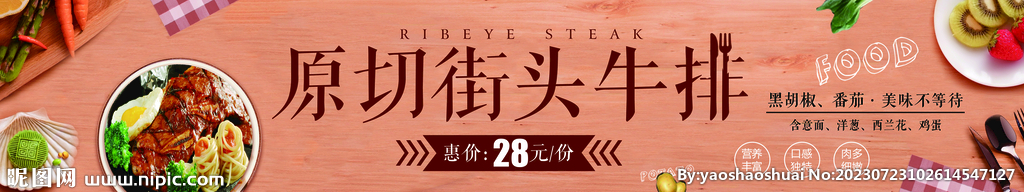 原切牛排