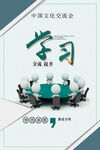 学习展板