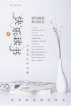 阅读海报