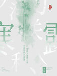 寒露节气