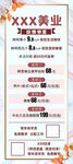 美业展架