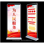 为人民服务