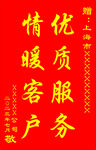 锦旗