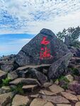 绿水青山