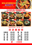 饭店菜单