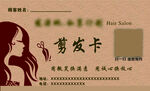 剪发卡