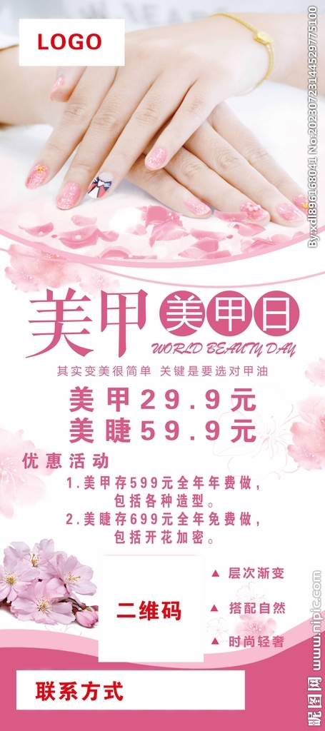 粉色系展架