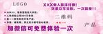 瘦身停车卡