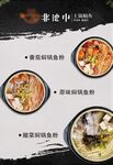 饭店菜单