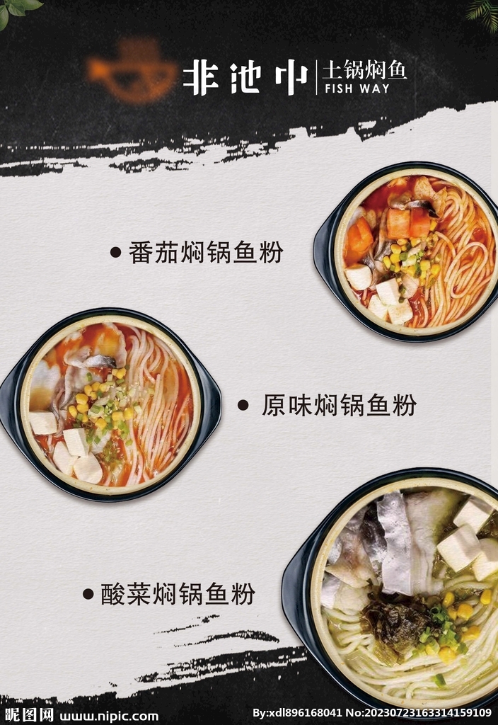 饭店菜单