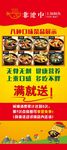 活动展架