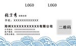 茅台酒名片