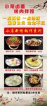 烤肉展架 烤肉拌饭 小笼卤面