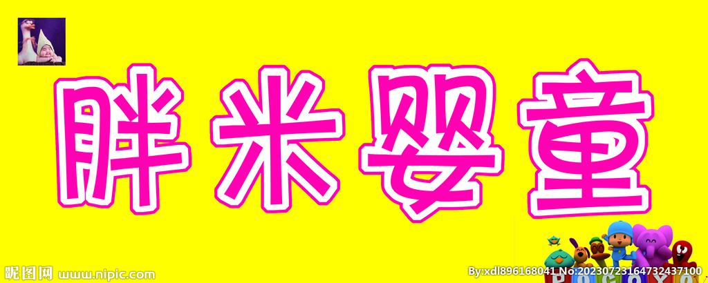 童装海报