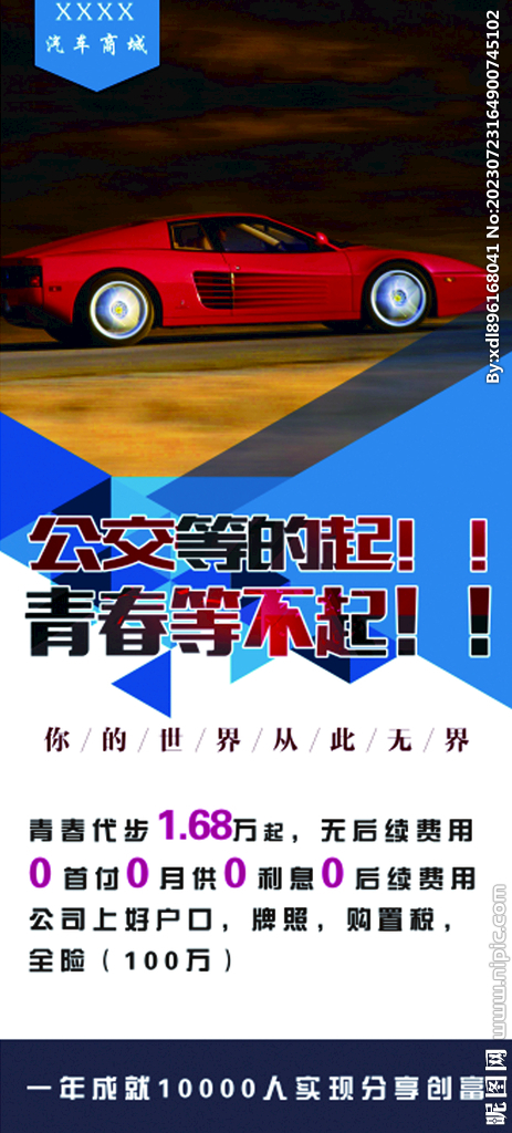 汽车展架