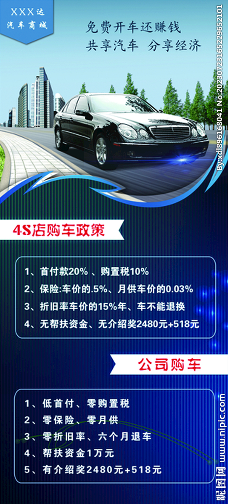 汽车展架