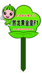 异形牌