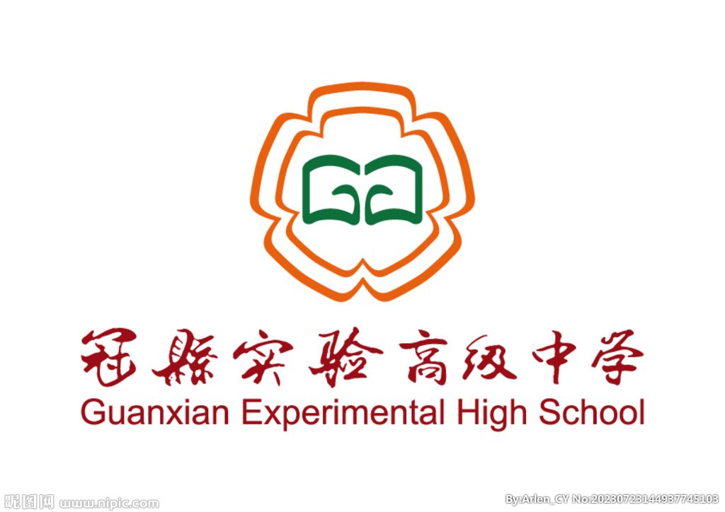 冠县实验高级中学 LOGO