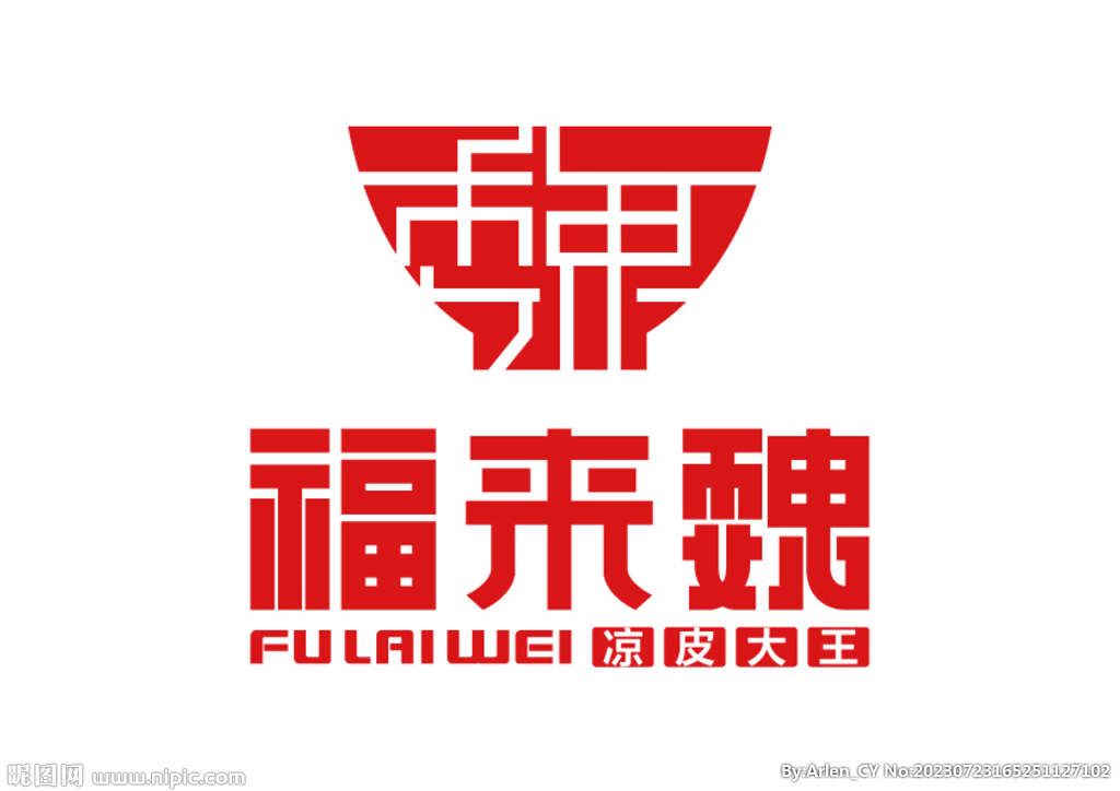 福来魏凉皮大王 LOGO 标志