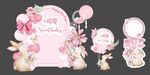 粉色系兔宝宝宴