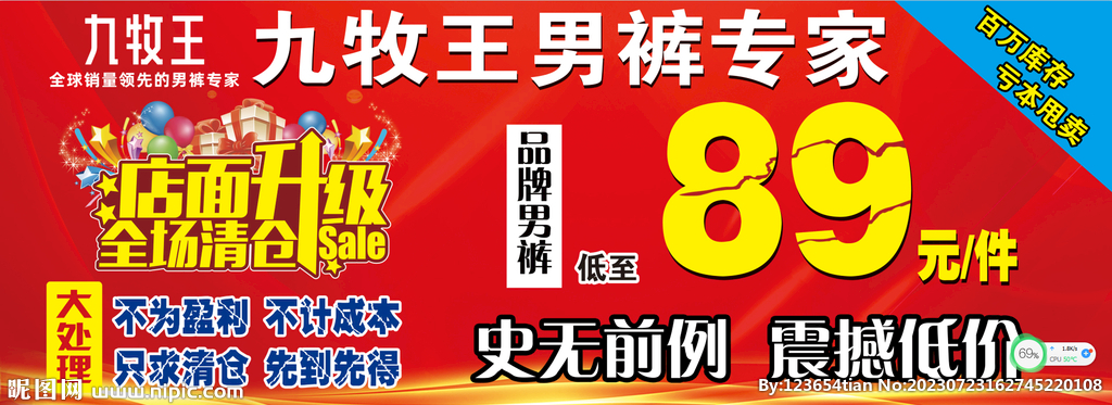 清仓