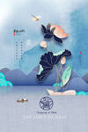 处暑海报