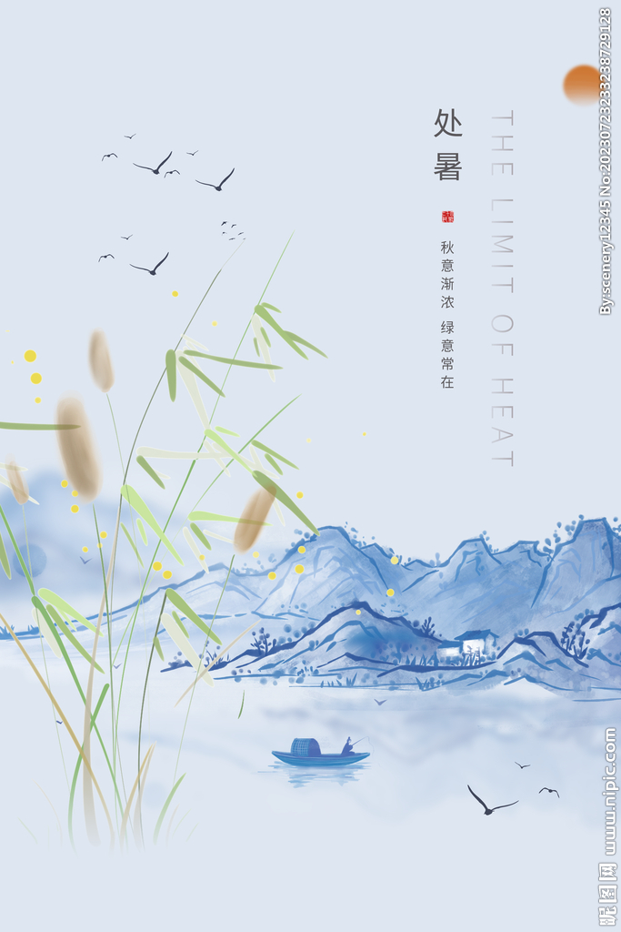 处暑海报