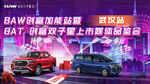 新车上市品鉴会