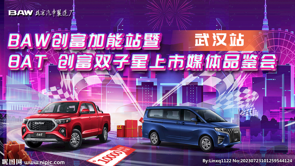 新车上市品鉴会
