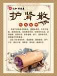 仁和药业宣传单海报