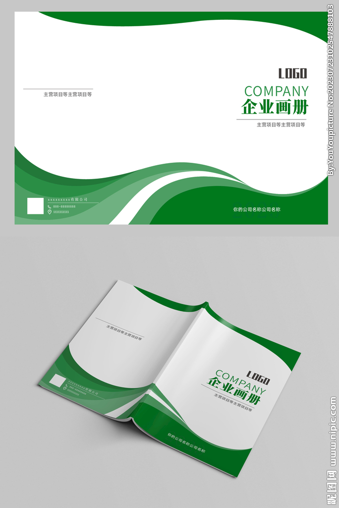 画册封面