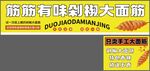 面筋