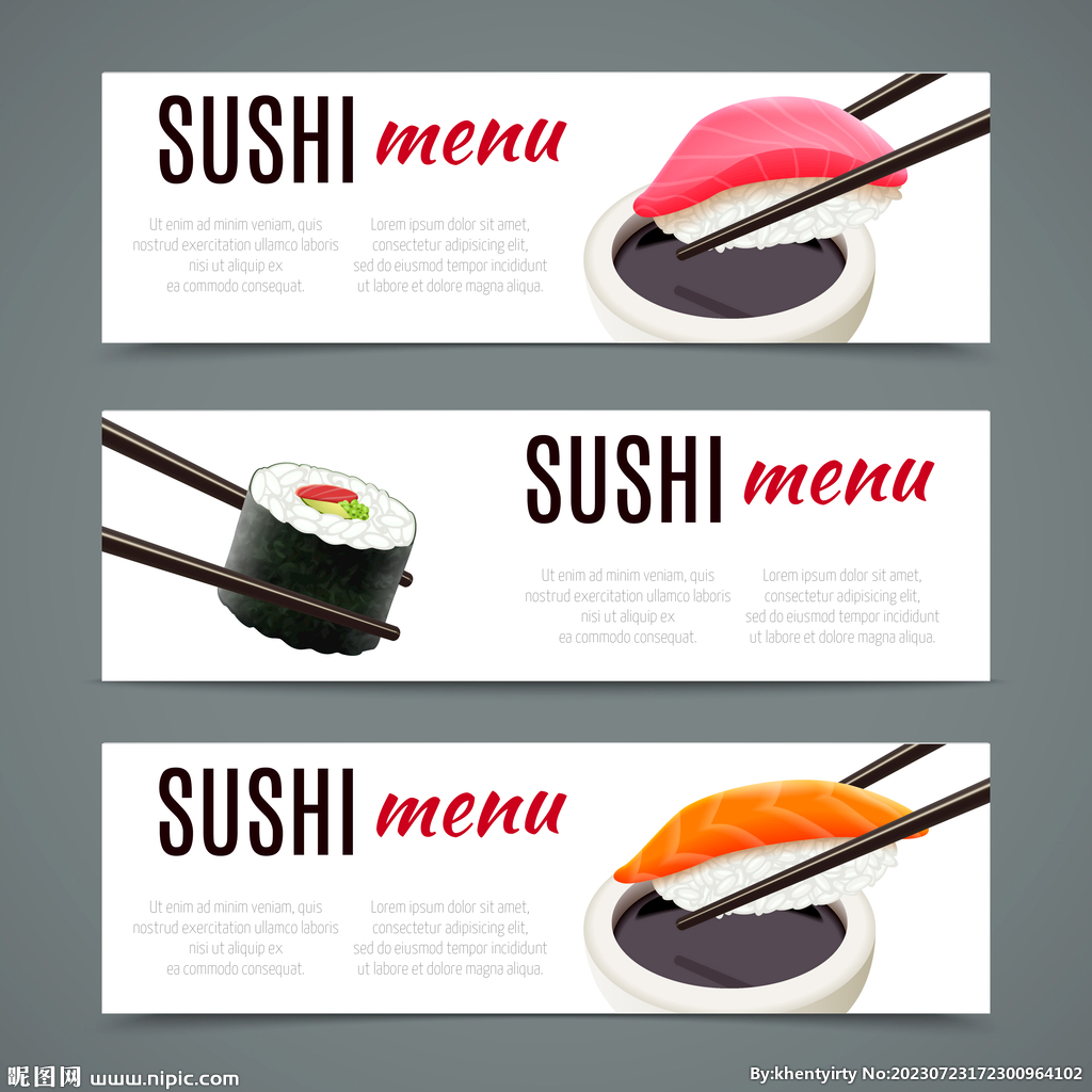 寿司横幅