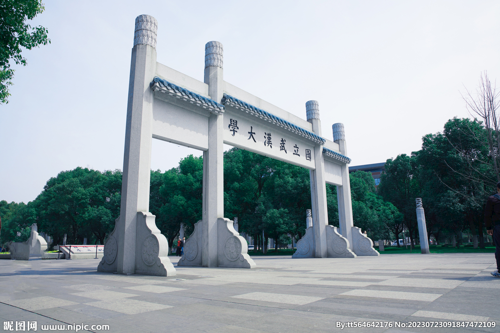 武汉大学楼牌