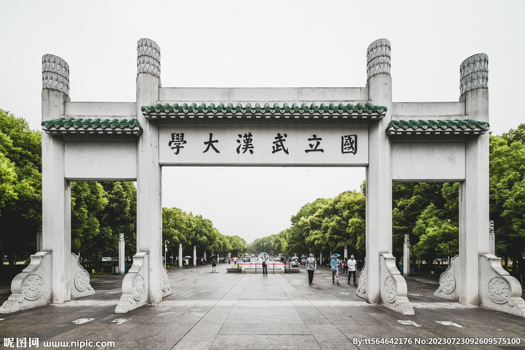 武汉大学牌楼