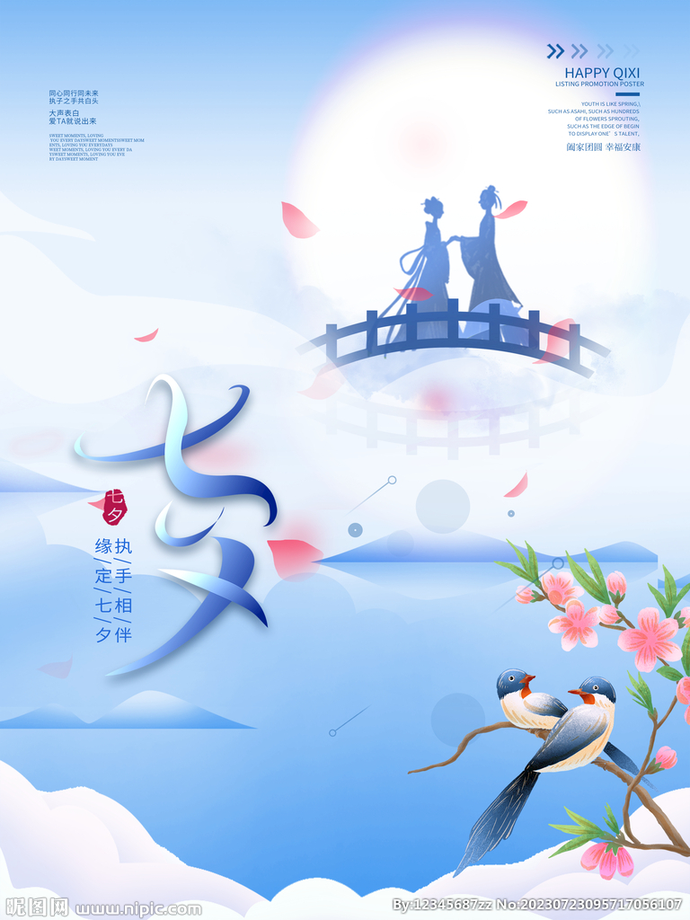 七夕素材