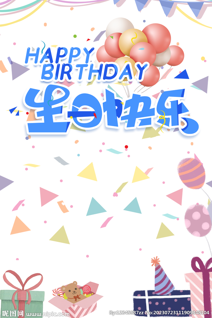 生日宴