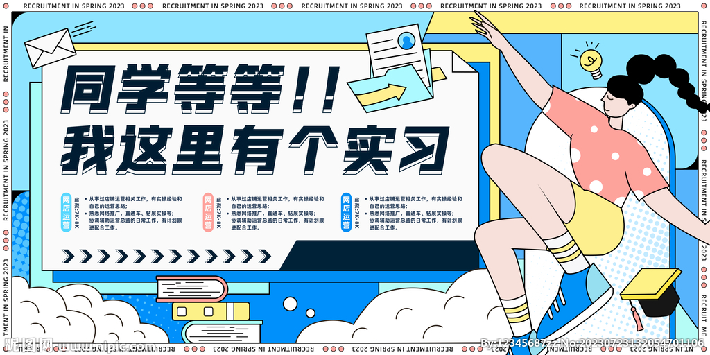 招聘精英
