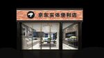 门头效果图