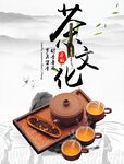 茶文化