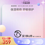 天猫主图