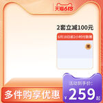 天猫主图