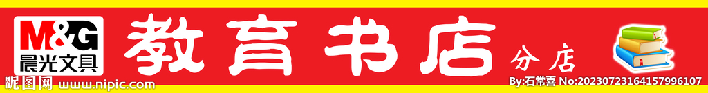 书店门牌
