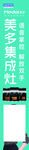 美多   集成灶