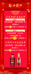 喜宴政策展架