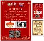 活动展板  海报 
