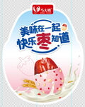 燕麦红枣吊牌插卡