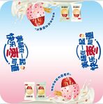 燕麦红枣快乐在一起地贴