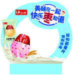 红枣拱门反面